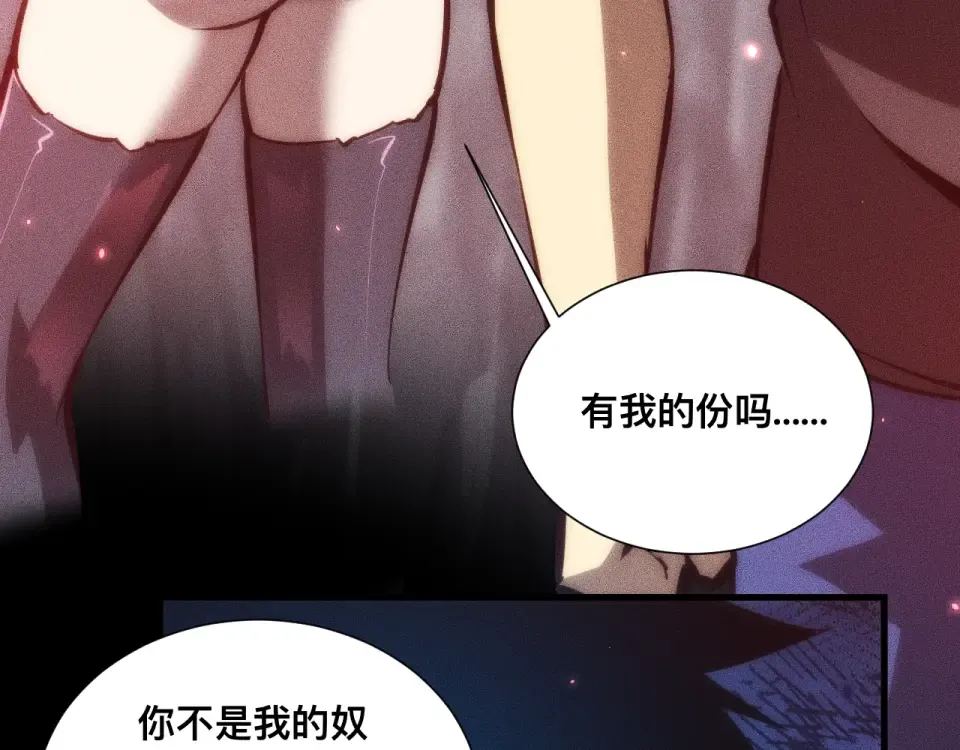 043话：火精珠成精 第115页