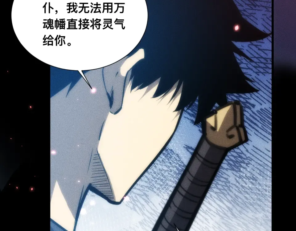 043话：火精珠成精 第116页