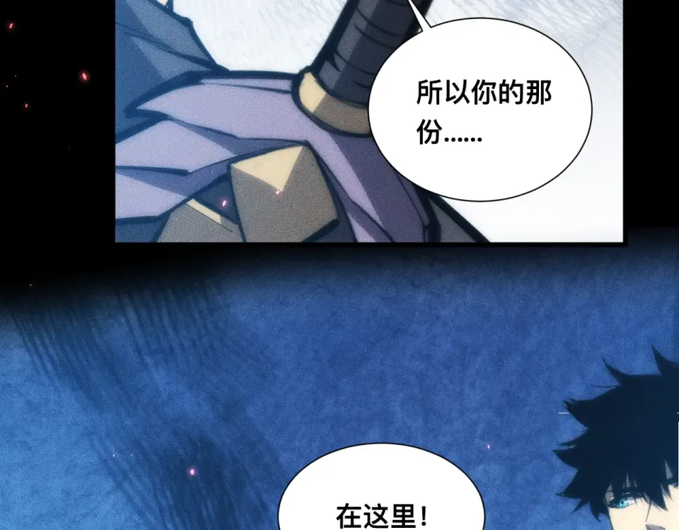 043话：火精珠成精 第117页