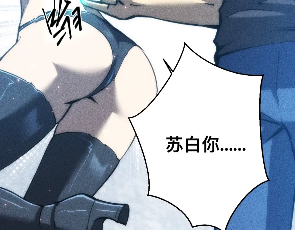 043话：火精珠成精 第119页