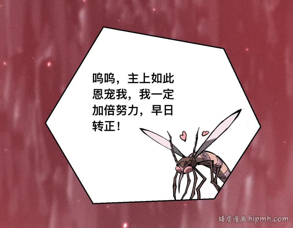 043话：火精珠成精 第112页