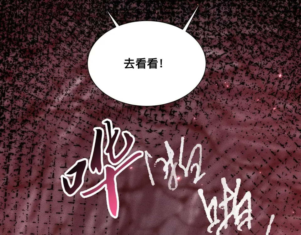 043话：火精珠成精 第135页