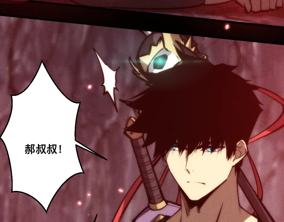043话：火精珠成精 第131页