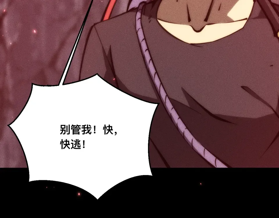 043话：火精珠成精 第132页