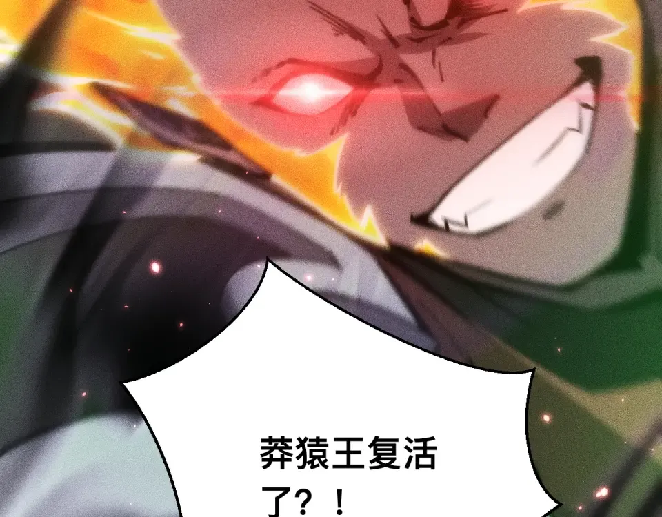 043话：火精珠成精 第146页