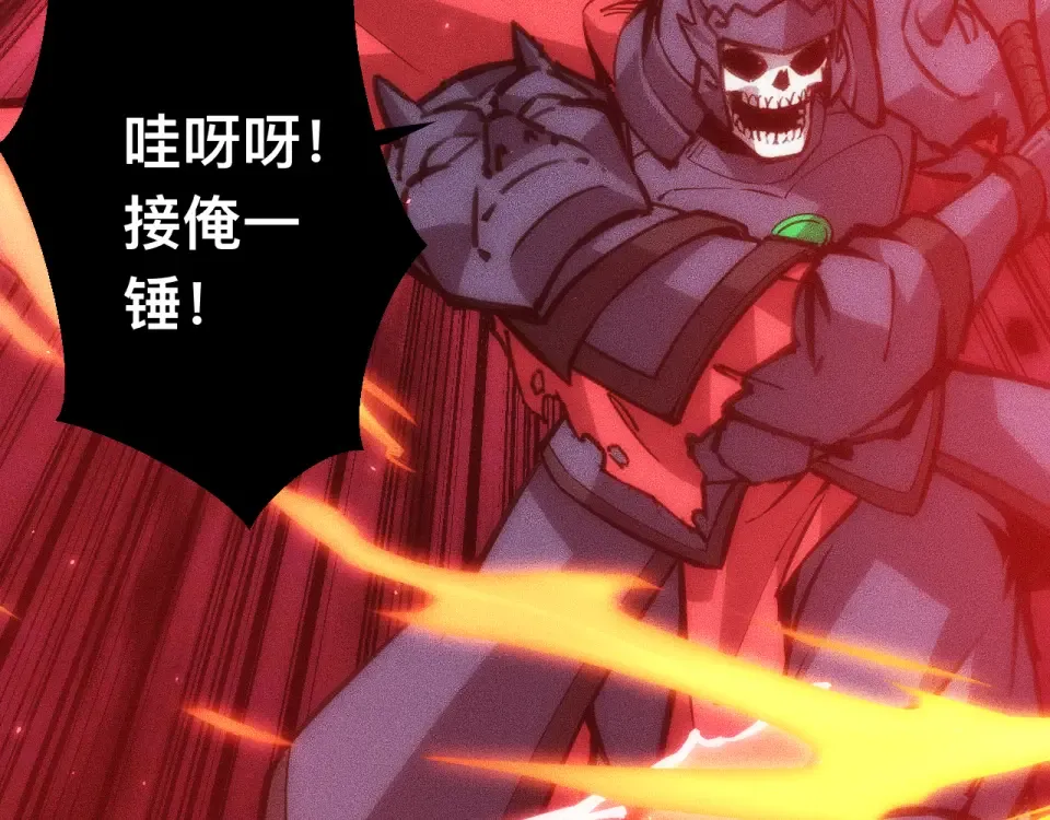 043话：火精珠成精 第14页