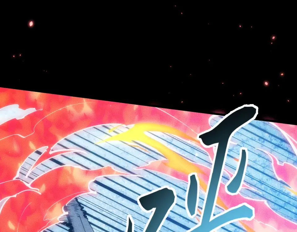 043话：火精珠成精 第18页