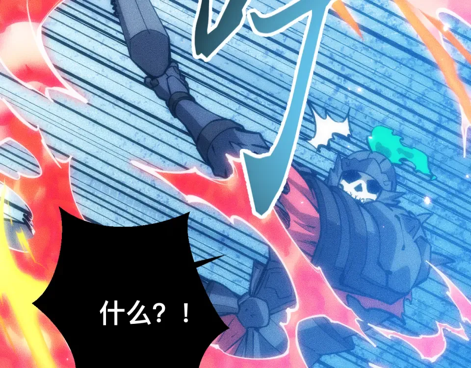 043话：火精珠成精 第19页