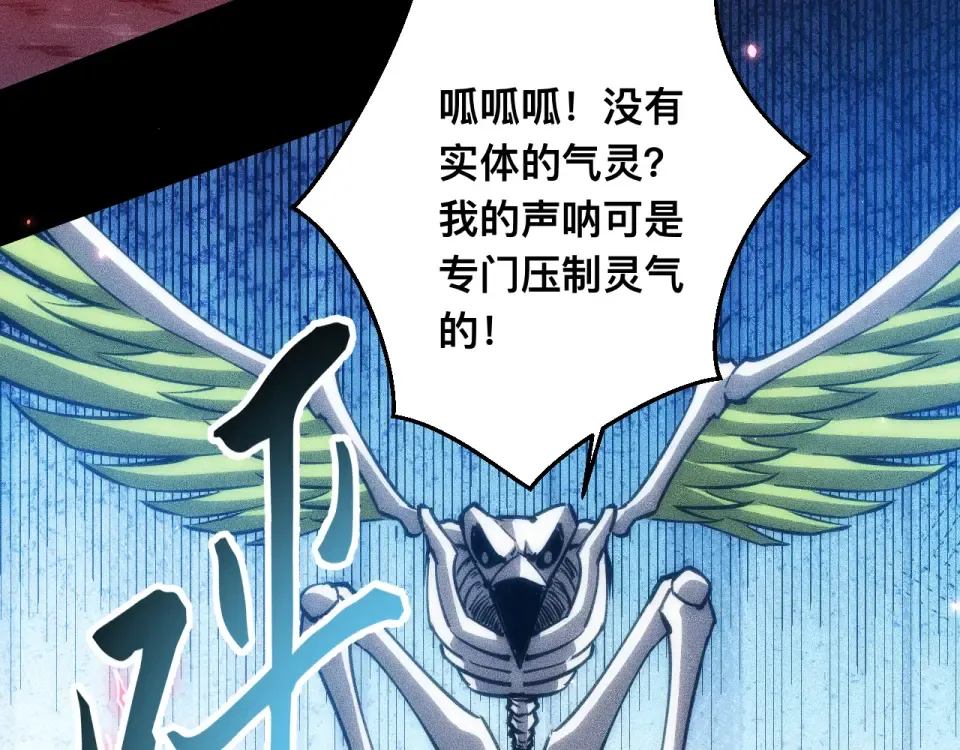043话：火精珠成精 第25页
