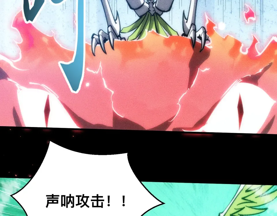 043话：火精珠成精 第26页