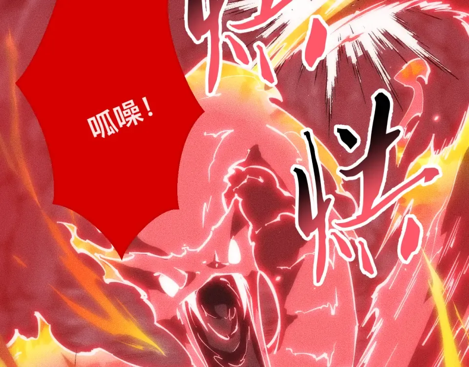 043话：火精珠成精 第30页