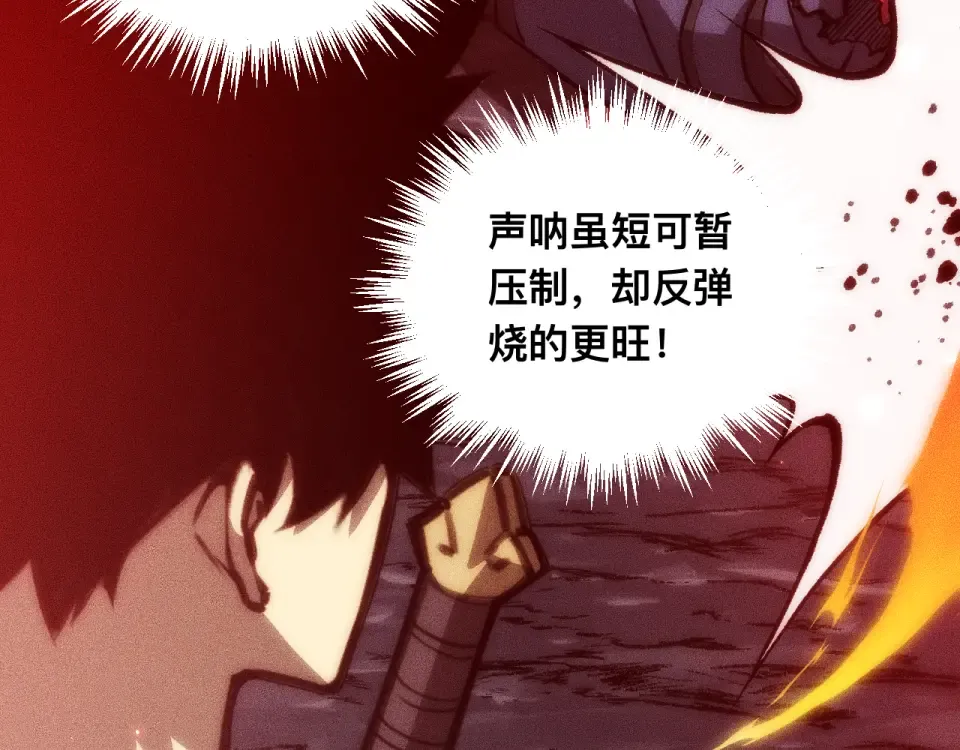 043话：火精珠成精 第34页