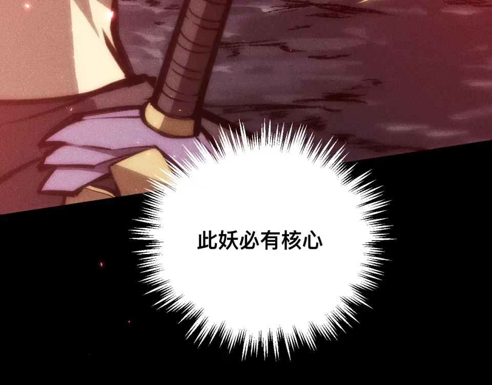 043话：火精珠成精 第35页