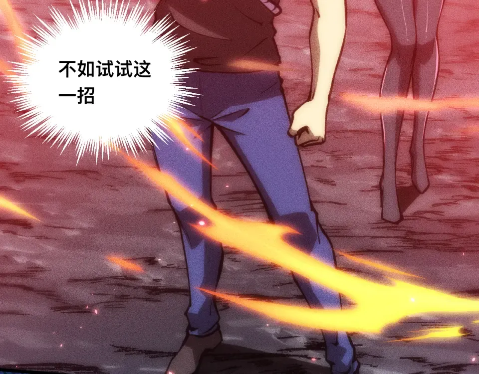 043话：火精珠成精 第38页