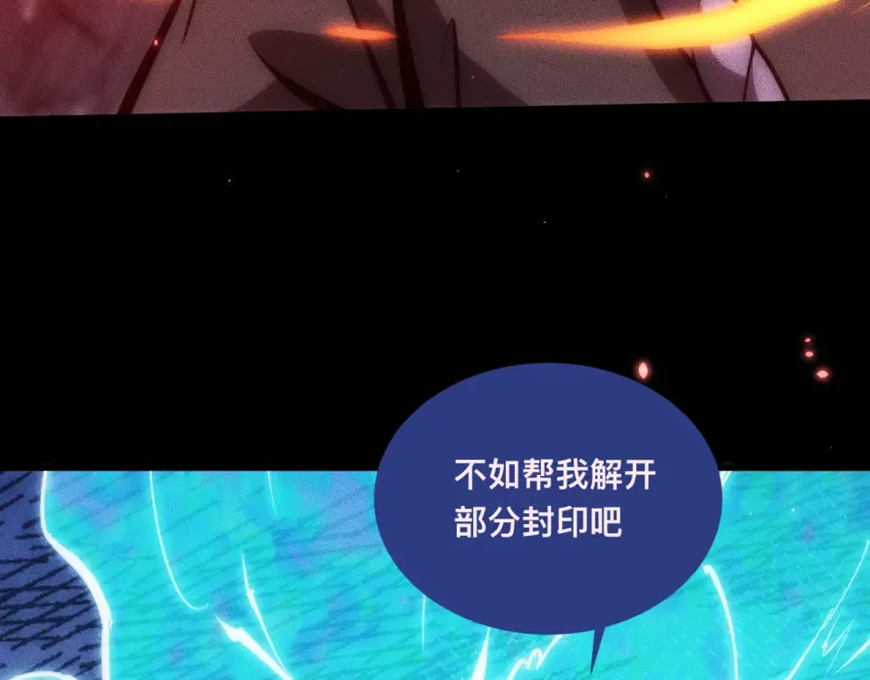 043话：火精珠成精 第43页
