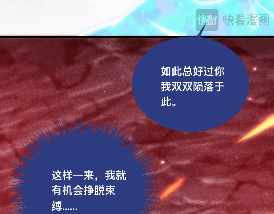043话：火精珠成精 第45页