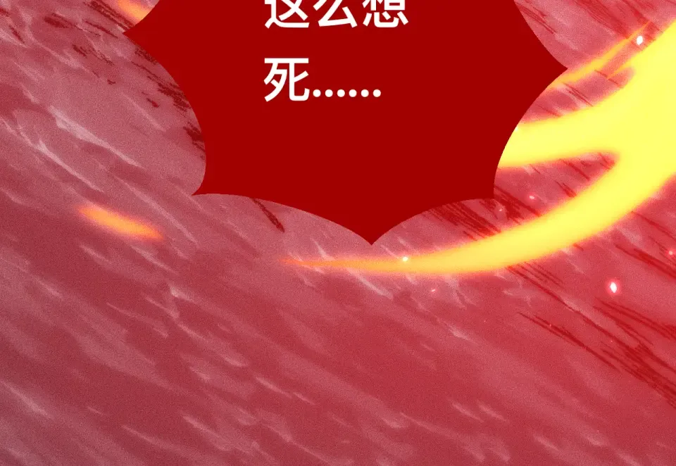 043话：火精珠成精 第49页