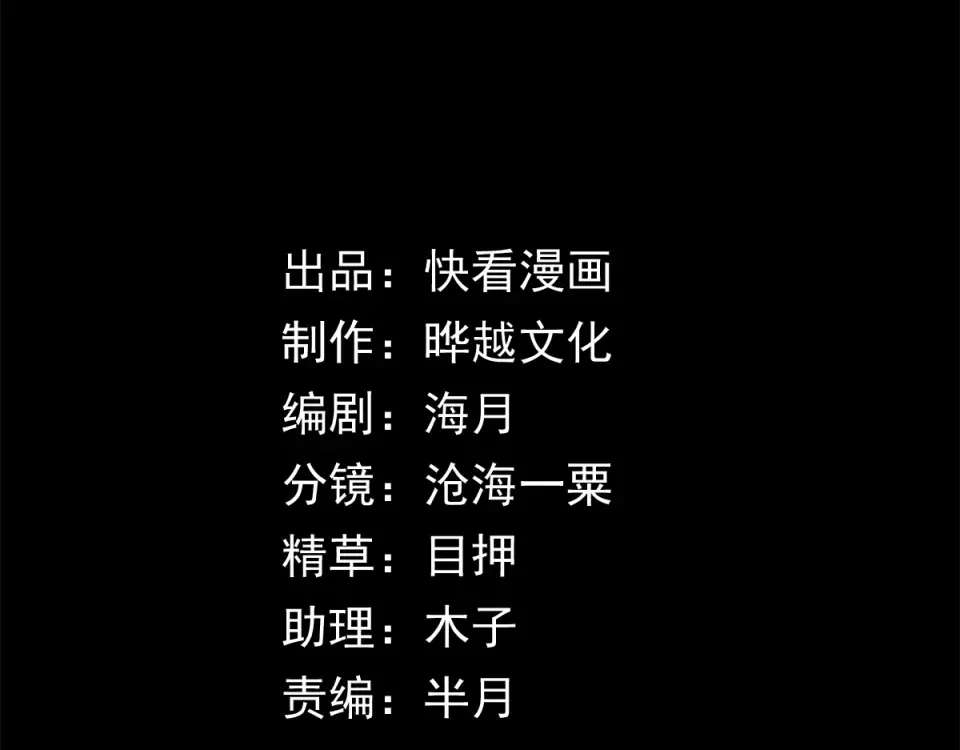 043话：火精珠成精 第5页
