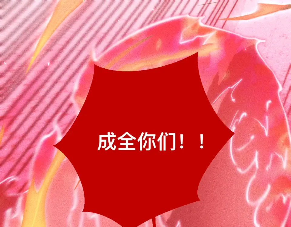 043话：火精珠成精 第50页