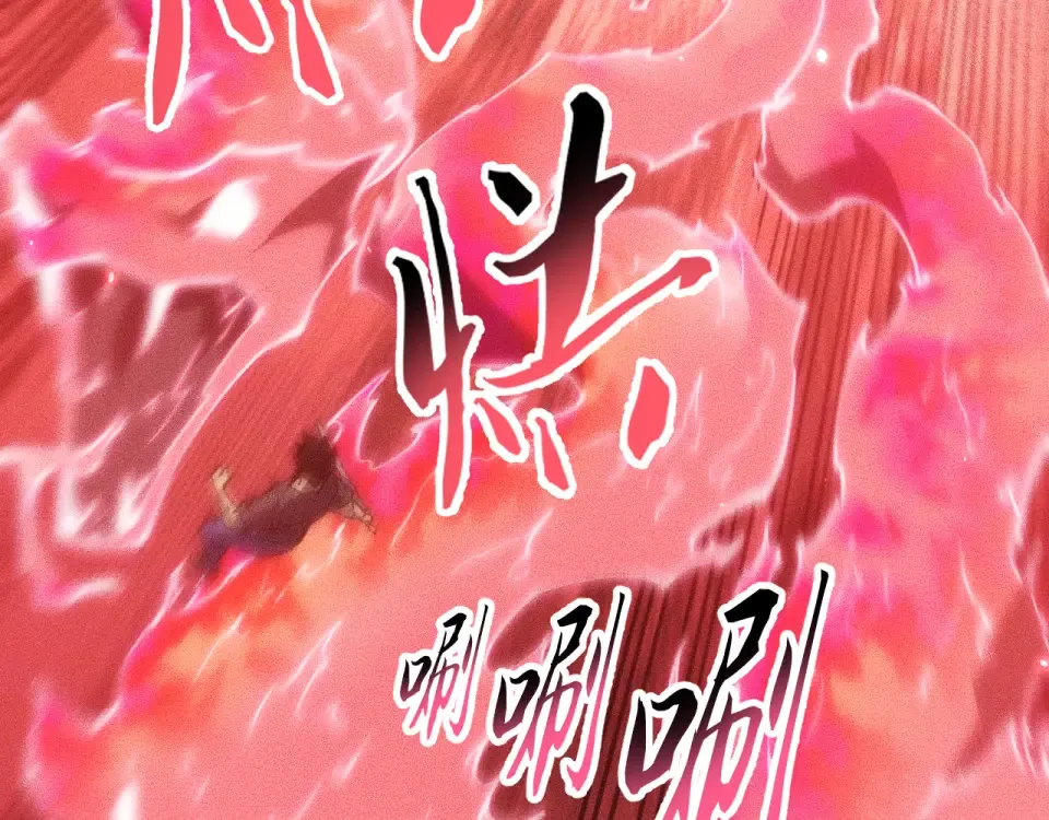 043话：火精珠成精 第53页
