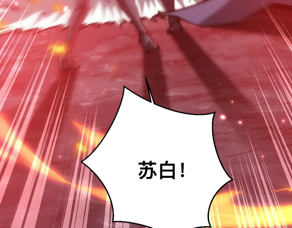 043话：火精珠成精 第63页