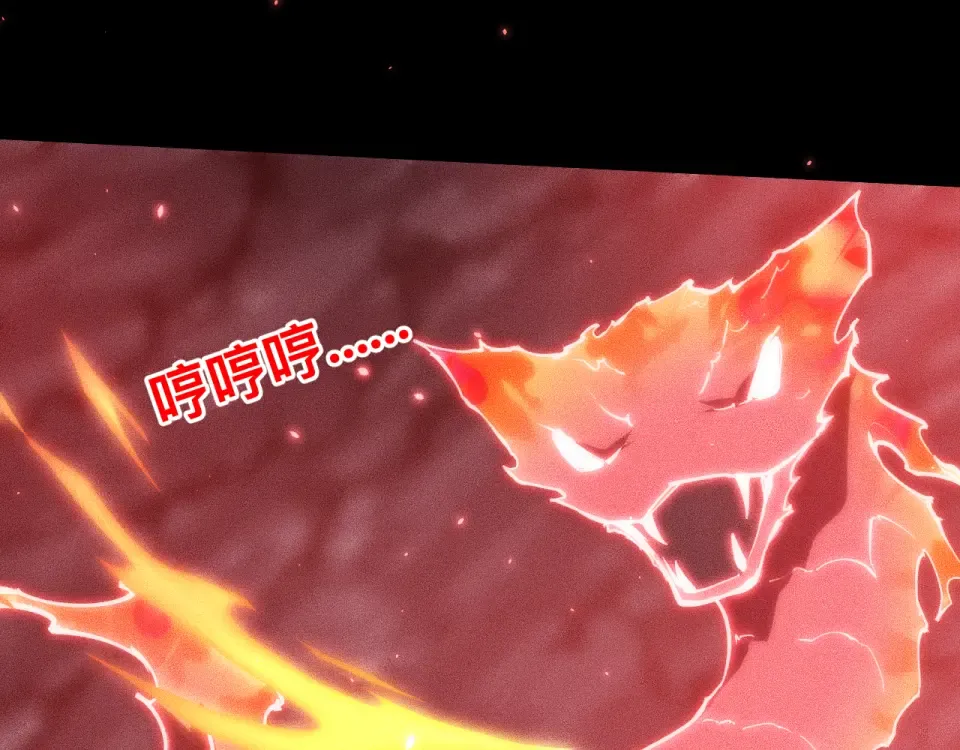 043话：火精珠成精 第65页