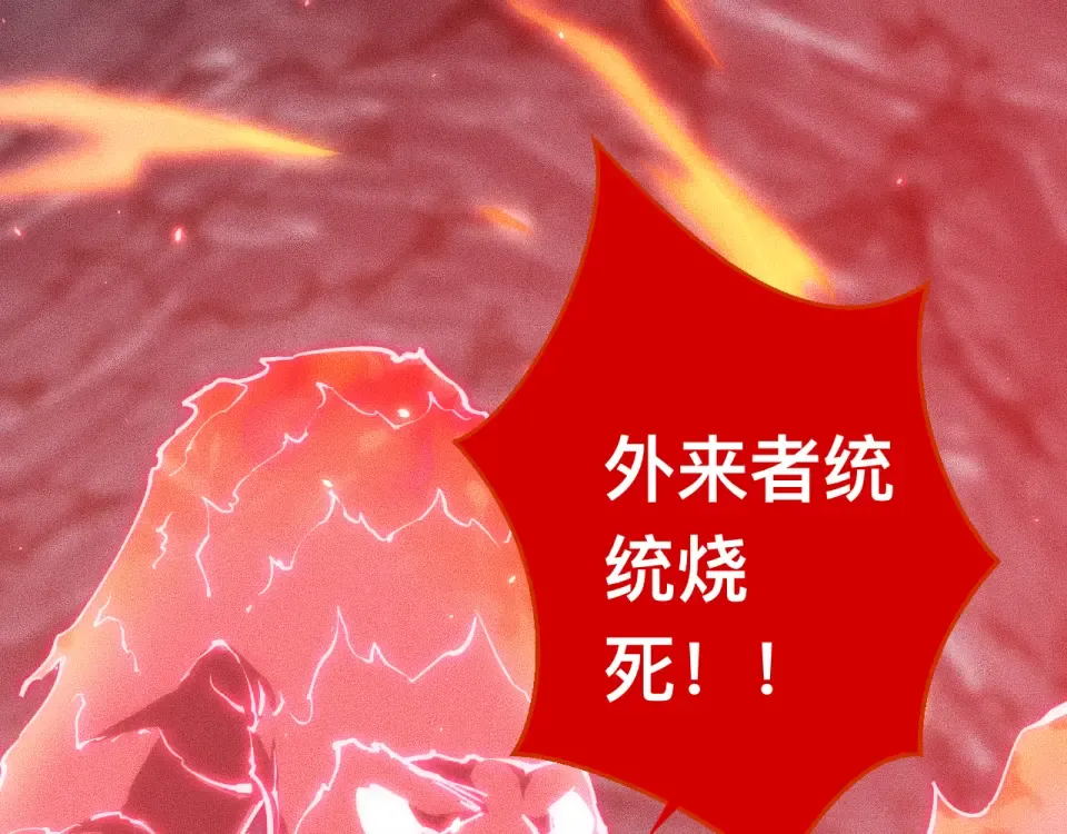 043话：火精珠成精 第7页
