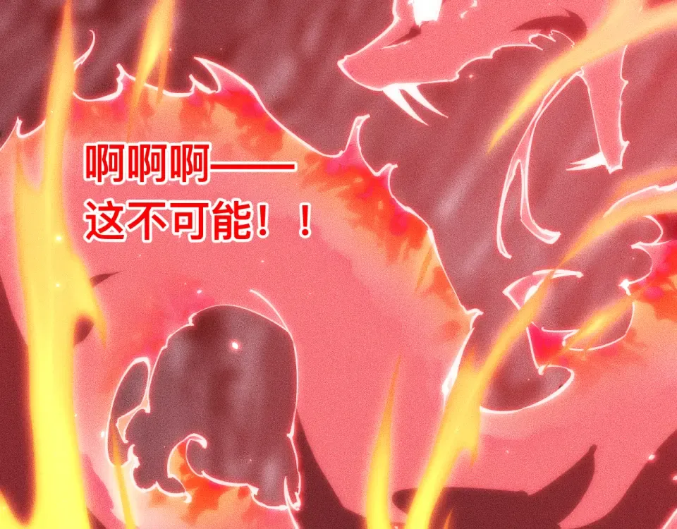 043话：火精珠成精 第74页
