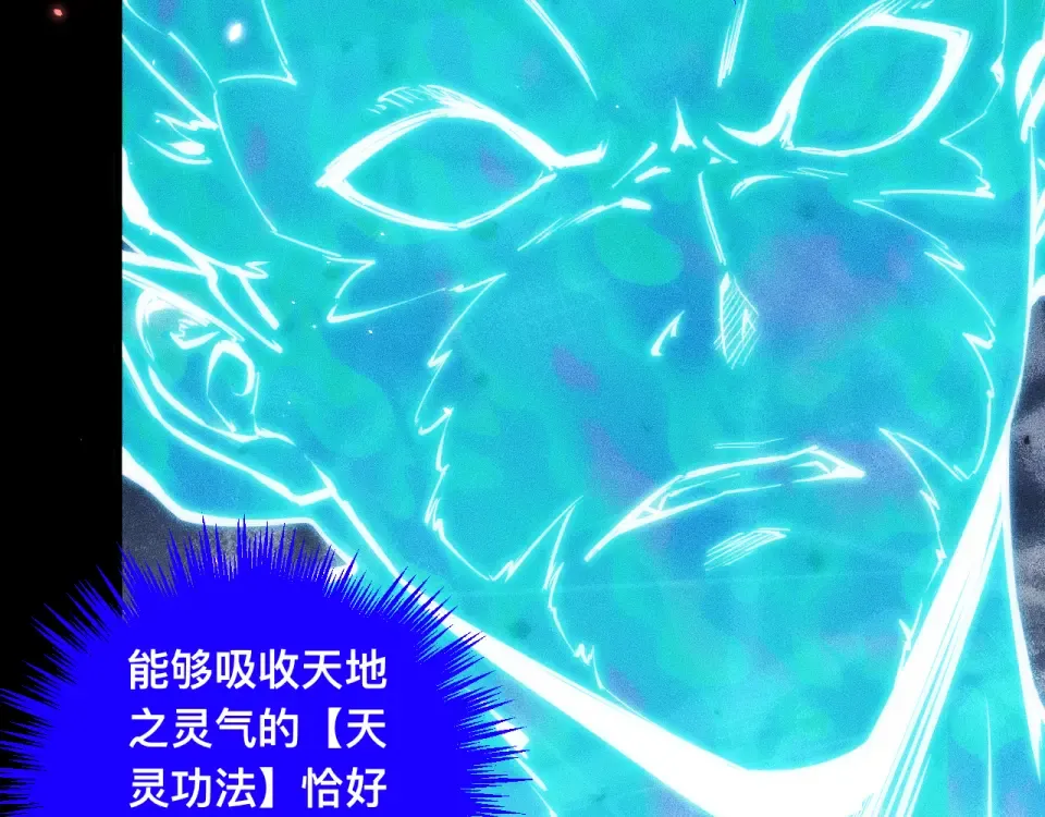 043话：火精珠成精 第78页