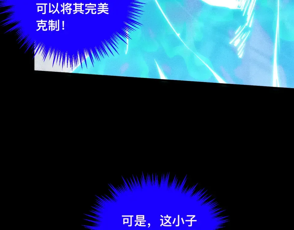 043话：火精珠成精 第79页