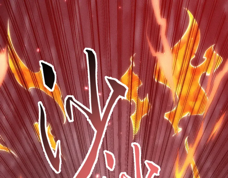 043话：火精珠成精 第81页