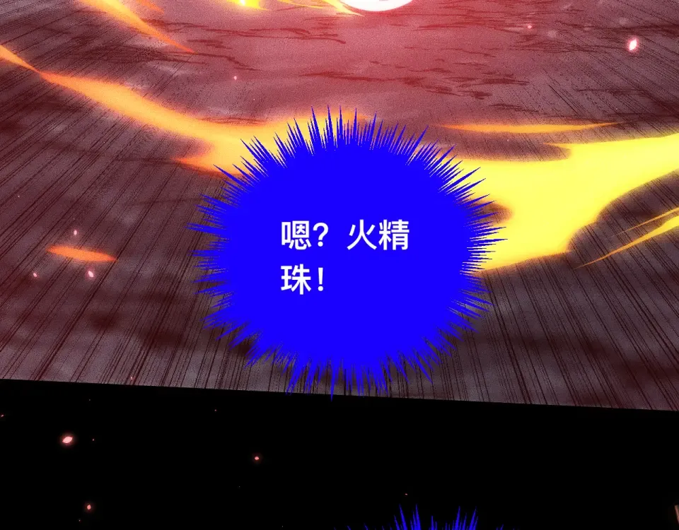 043话：火精珠成精 第83页