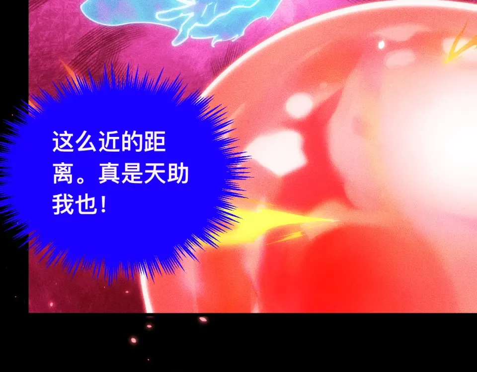 043话：火精珠成精 第85页