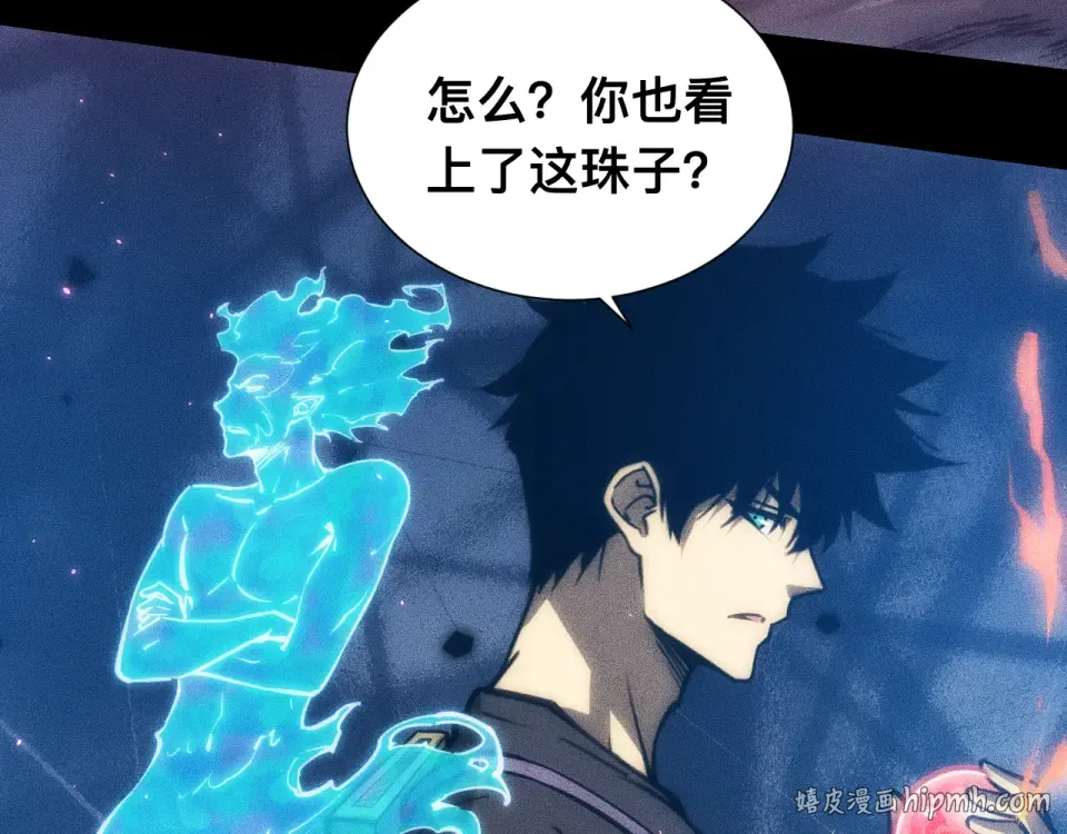 043话：火精珠成精 第88页
