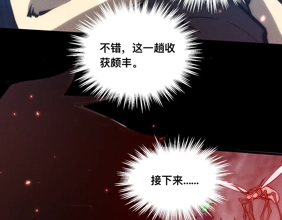 043话：火精珠成精 第99页