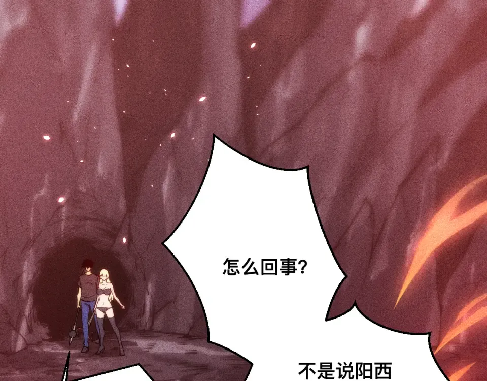 044话：再战莽猿王 第7页