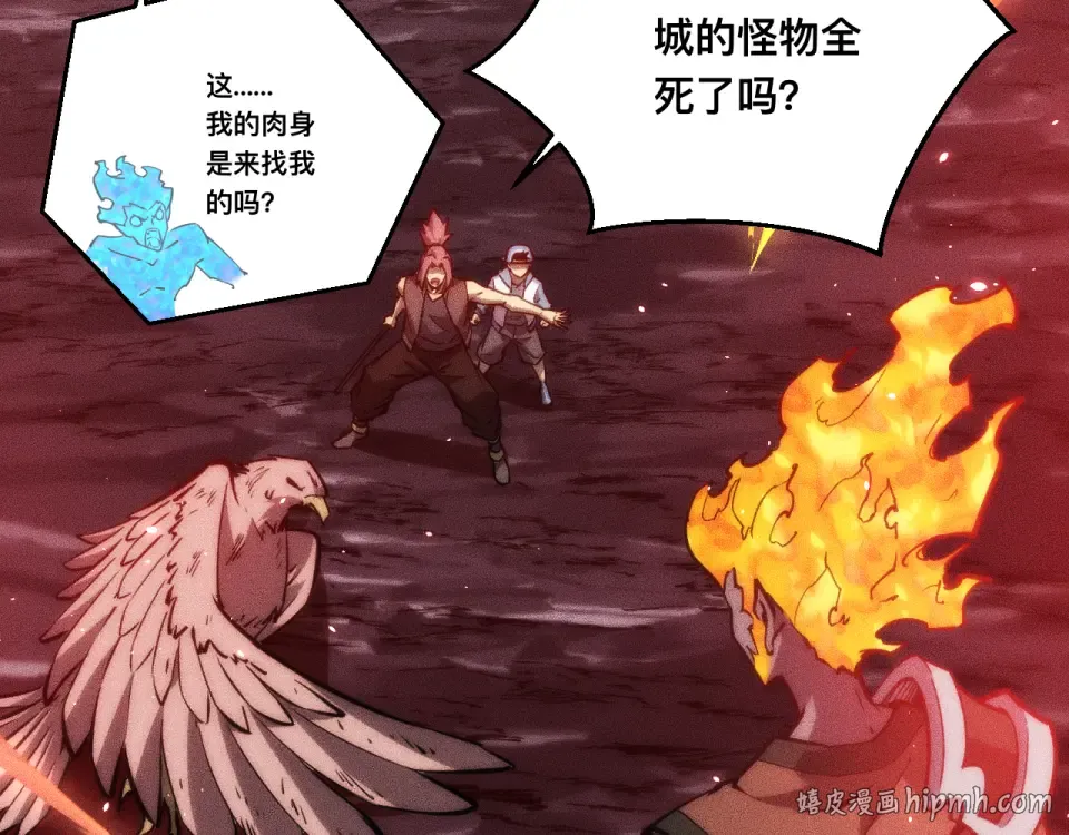 044话：再战莽猿王 第8页
