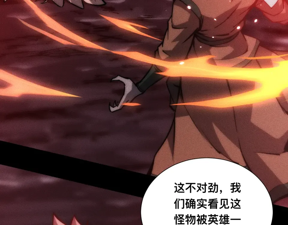 044话：再战莽猿王 第9页
