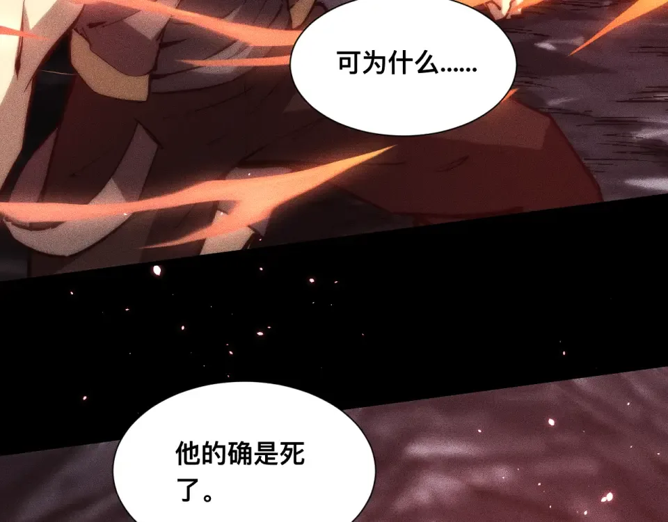 044话：再战莽猿王 第11页