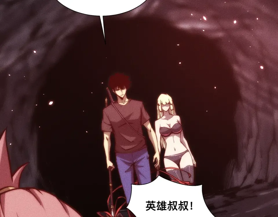 044话：再战莽猿王 第12页