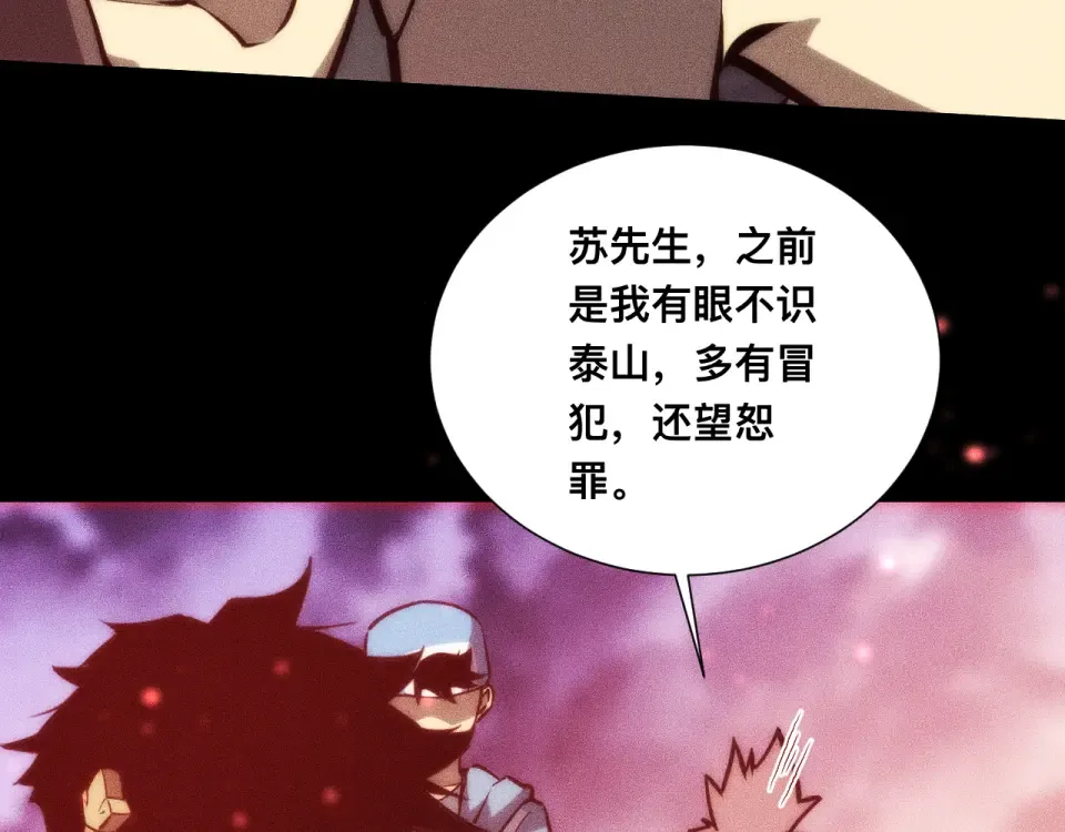 044话：再战莽猿王 第14页