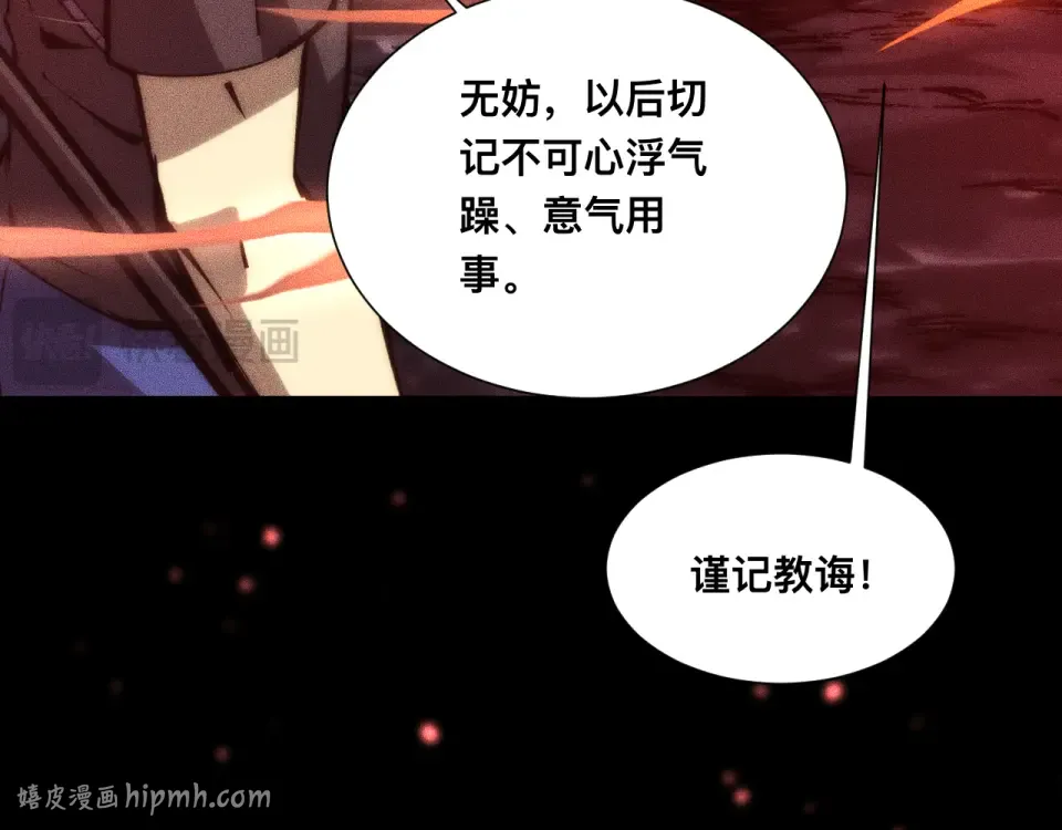 044话：再战莽猿王 第16页