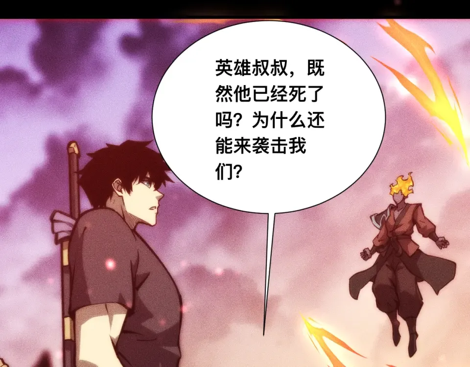 044话：再战莽猿王 第17页