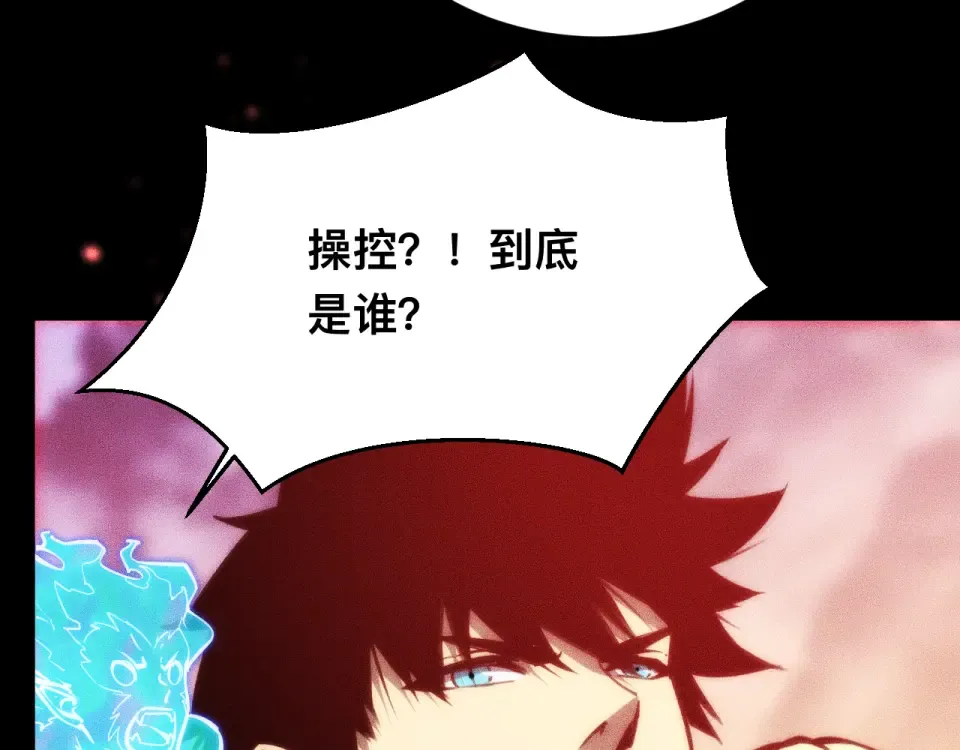 044话：再战莽猿王 第19页