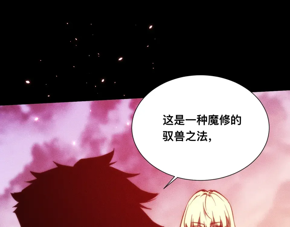 044话：再战莽猿王 第22页