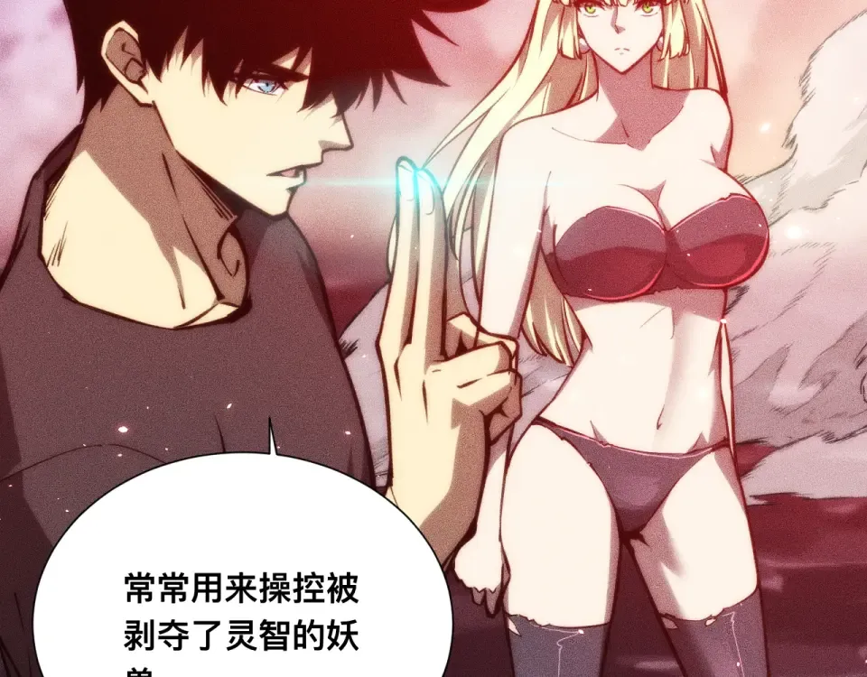 044话：再战莽猿王 第23页