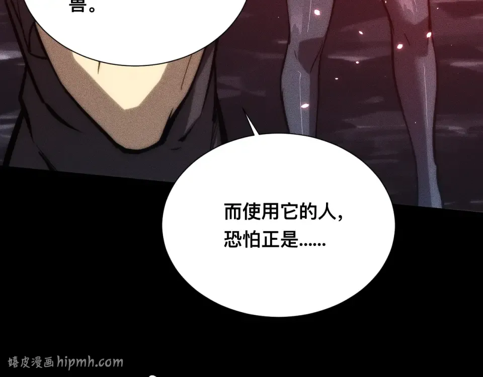 044话：再战莽猿王 第24页