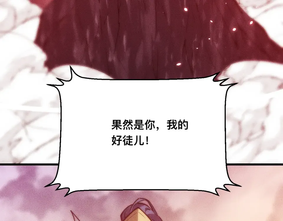 044话：再战莽猿王 第33页
