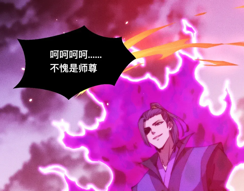 044话：再战莽猿王 第37页
