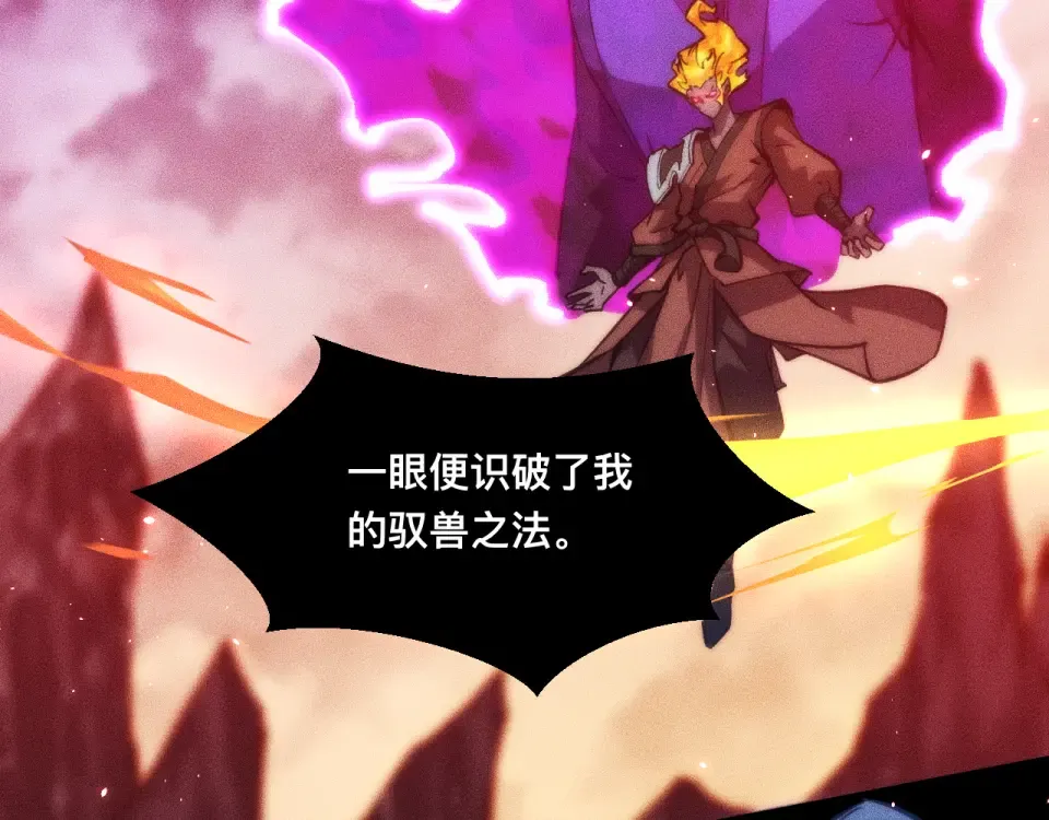 044话：再战莽猿王 第38页